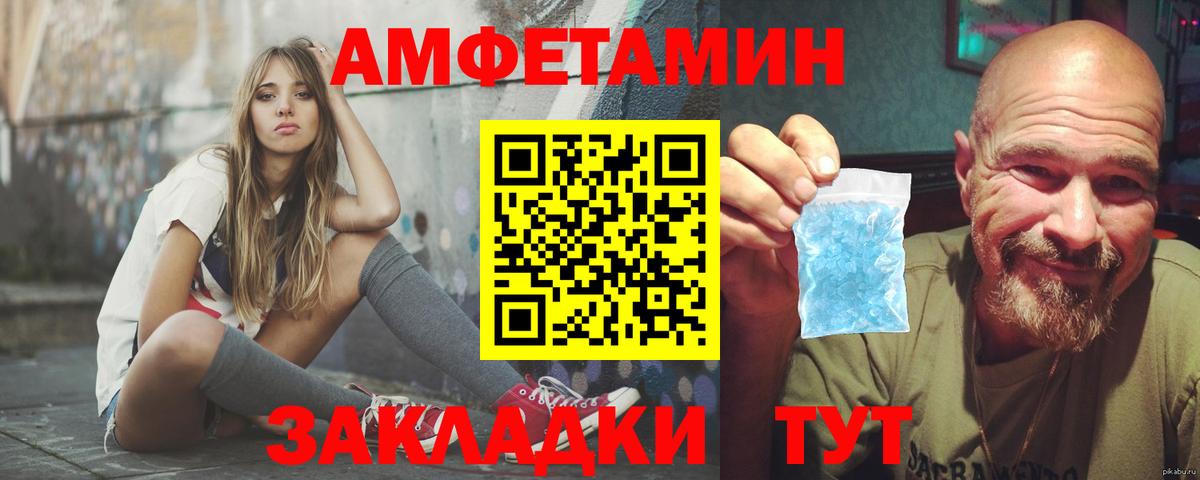 MEGA зеркало  Amphetamine  Новосибирск  Вход с VPN  Amphetamine VHQ 