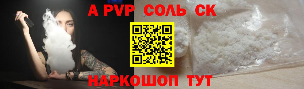 Alpha-PVP  Вход с VPN  Alfa_PVP кристаллы  Новосибирск  APVP кристаллы 