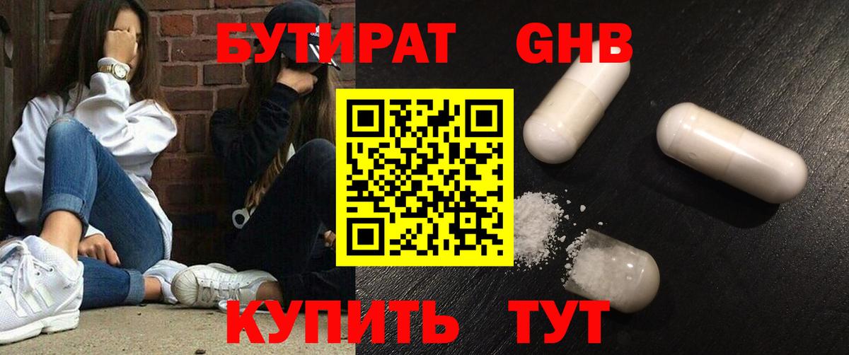 Новосибирск  БУТИРАТ Butirat  Вход с VPN 