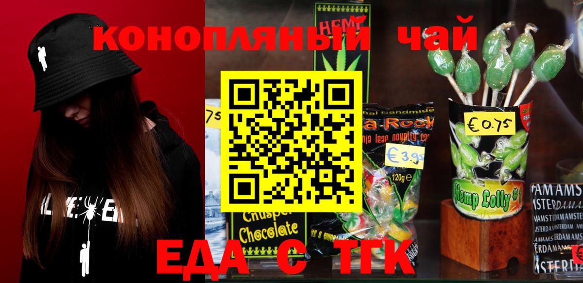 Cannafood марихуана  Вход с VPN  Новосибирск 