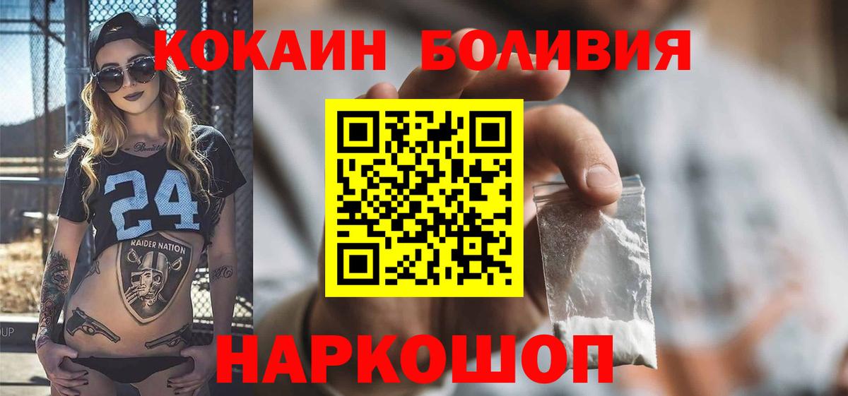 COCAIN  COCAIN Перу  Вход с VPN  Cocaine Fish Scale  Новосибирск 