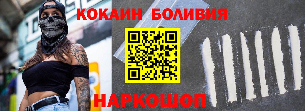 Кокаин Эквадор Новосибирск