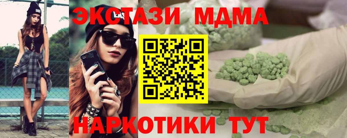 Ecstasy mix  Ecstasy круглые  Вход с VPN  Новосибирск 