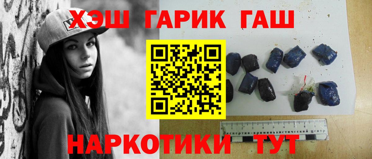 Новосибирск  купить наркоту  Вход с VPN  ГАШИШ 40% ТГК 