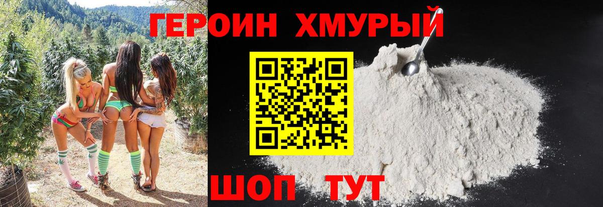 Новосибирск  ГЕРОИН белый  Вход с VPN 