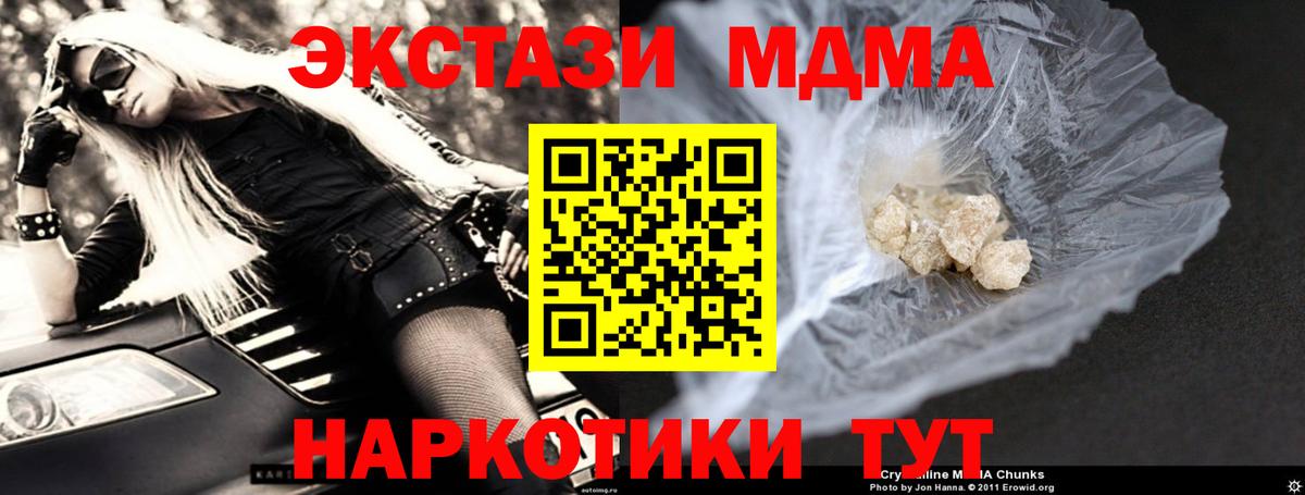 MDMA молли Новосибирск
