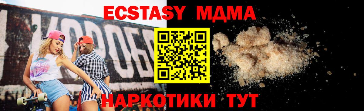 MDMA  Вход с VPN  Новосибирск  MDMA VHQ  МДМА молли 
