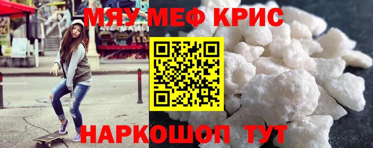 Мефедрон  Меф мука  Вход с VPN  Новосибирск 