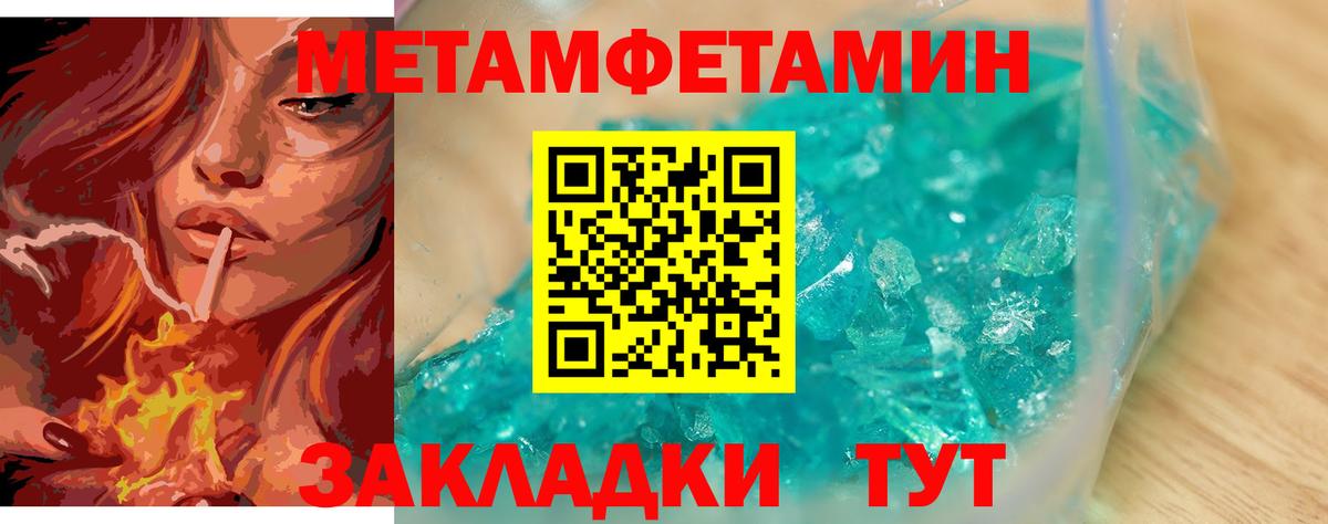 Метамфетамин пудра  Вход с VPN  Метамфетамин пудра  Новосибирск 
