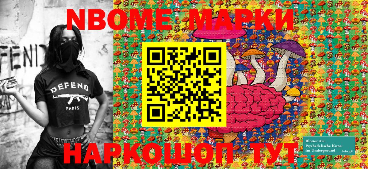 Наркотические марки 1500мкг  Наркотические марки 1500мкг  Вход с VPN  Новосибирск 