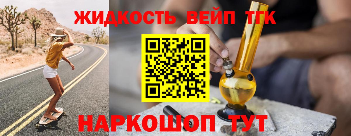 Дистиллят ТГК Wax Новосибирск