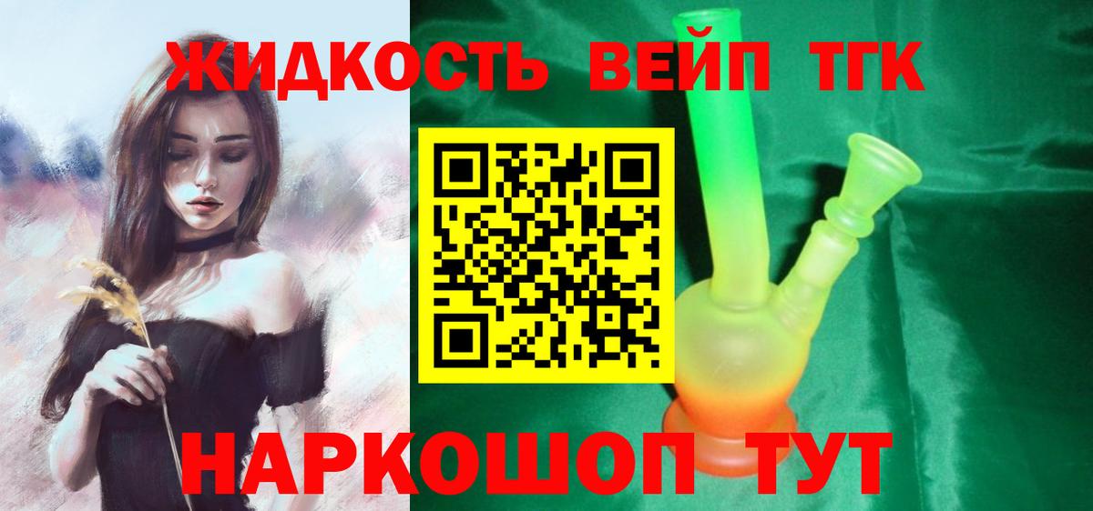 Новосибирск  Дистиллят ТГК Wax  Вход с VPN  ТГК концентрат 