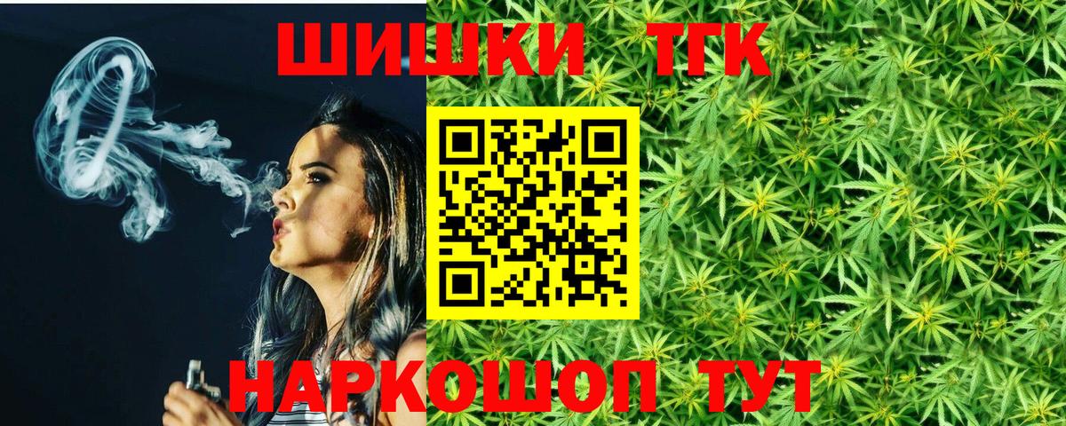 МАРИХУАНА марихуана  Вход с VPN  Новосибирск  МАРИХУАНА White Widow  Каннабис гибрид 